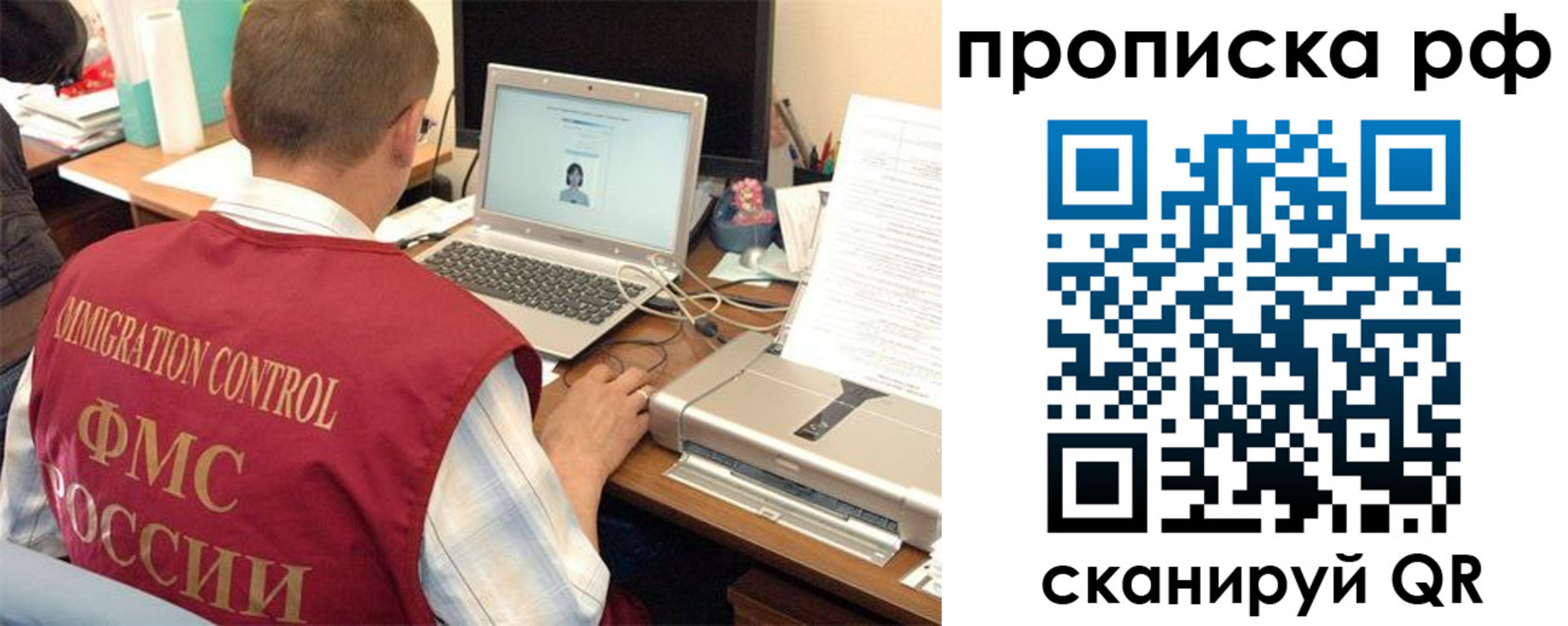 где прописаться в Миассе