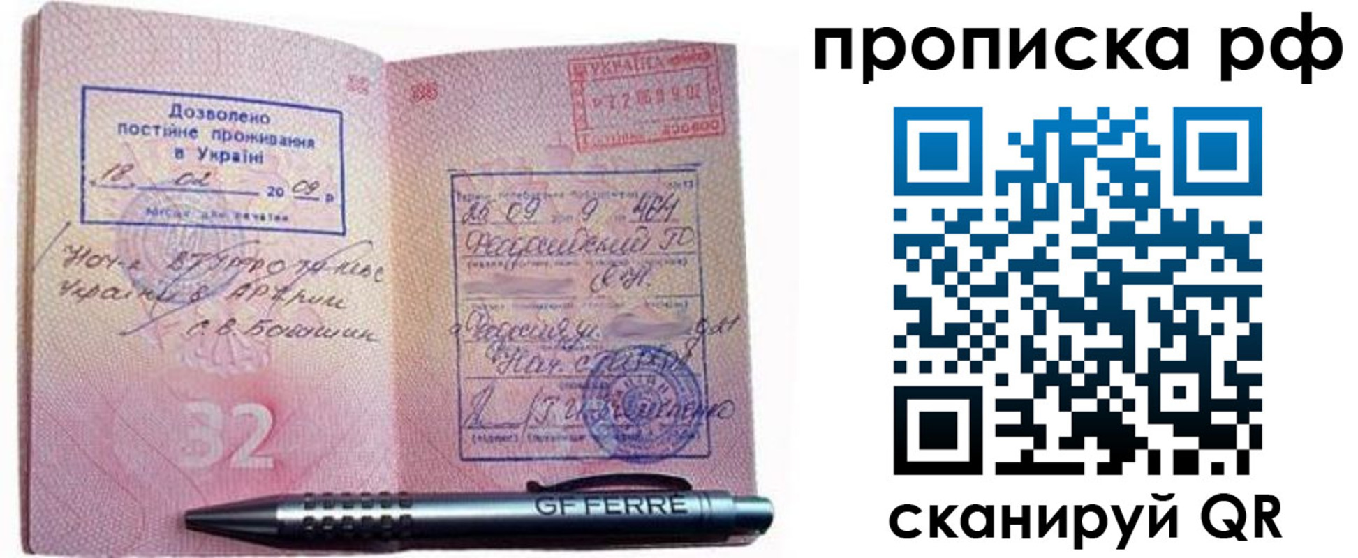 прописка для кредита в Миассе