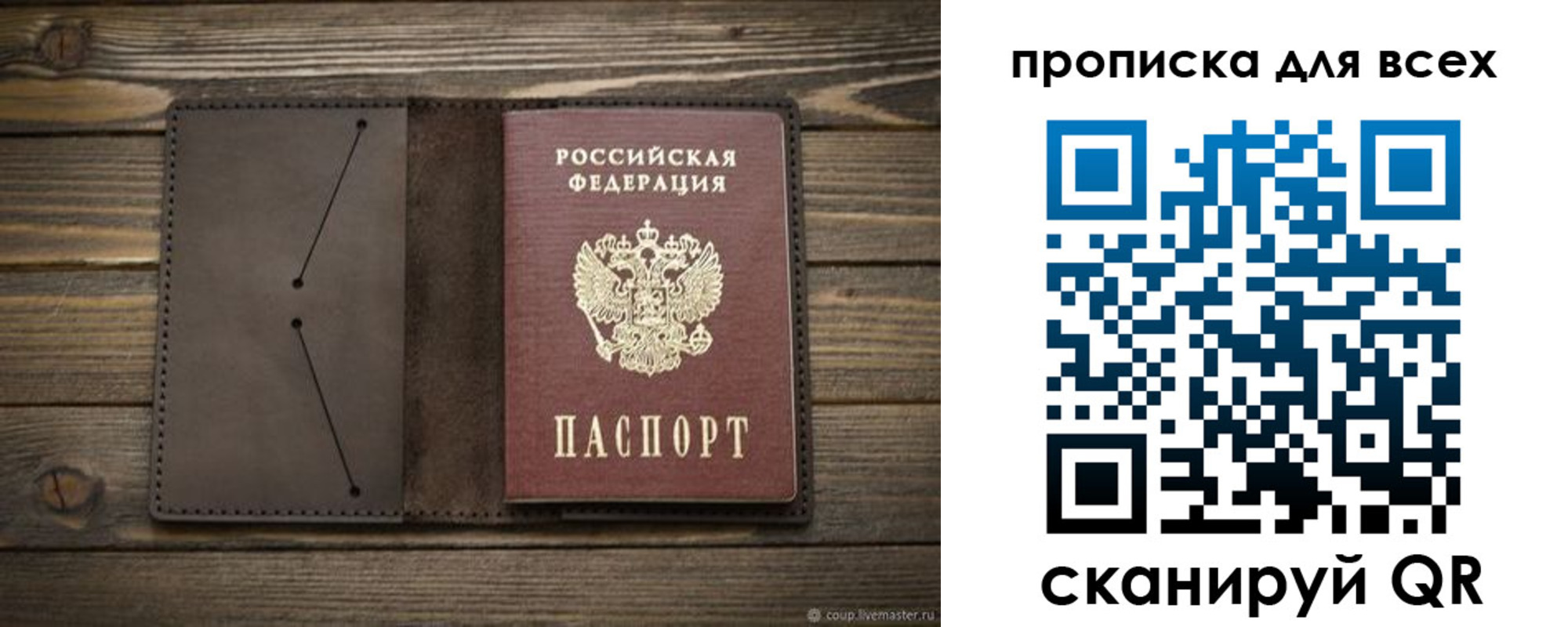 прописка иностранных граждан в Миассе