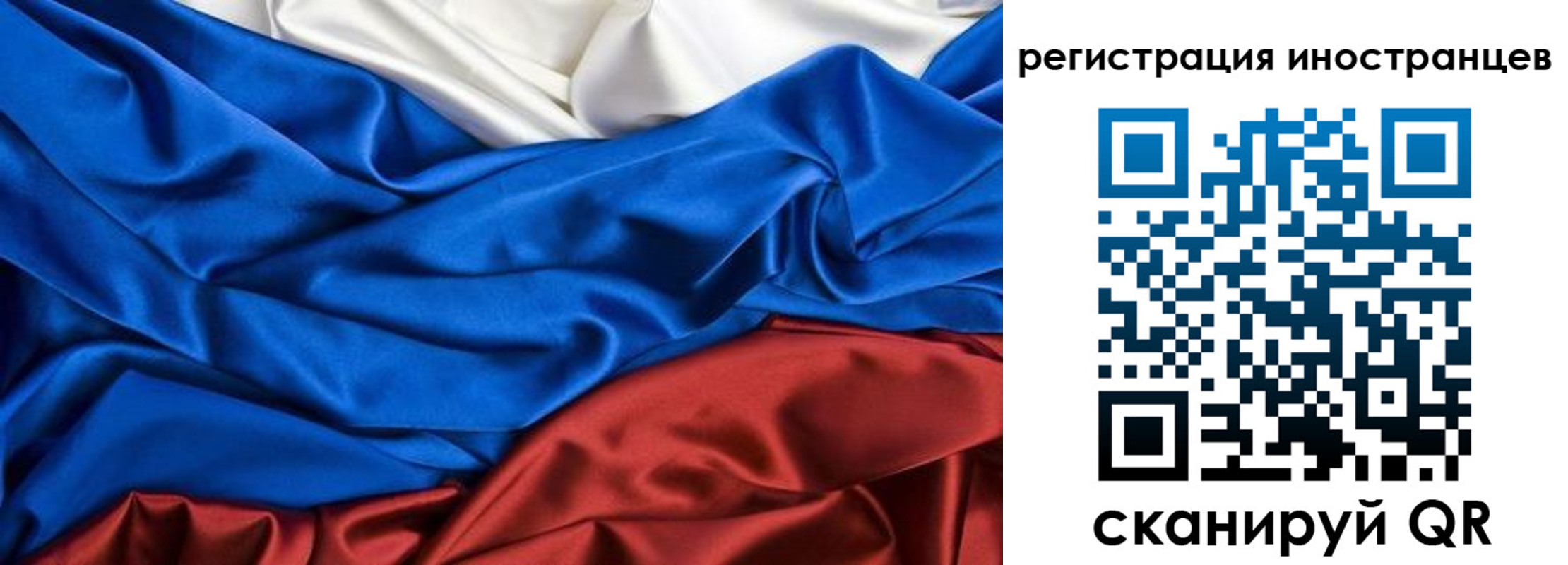 временная прописка в Миассе